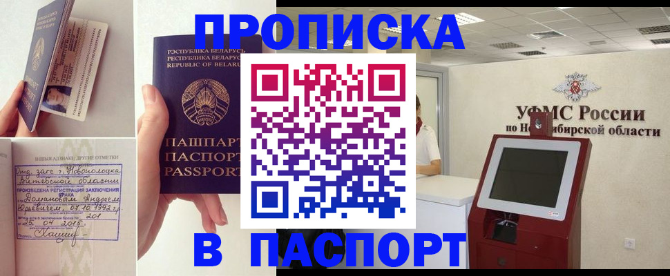 временная регистрация законно в Усть-Куте