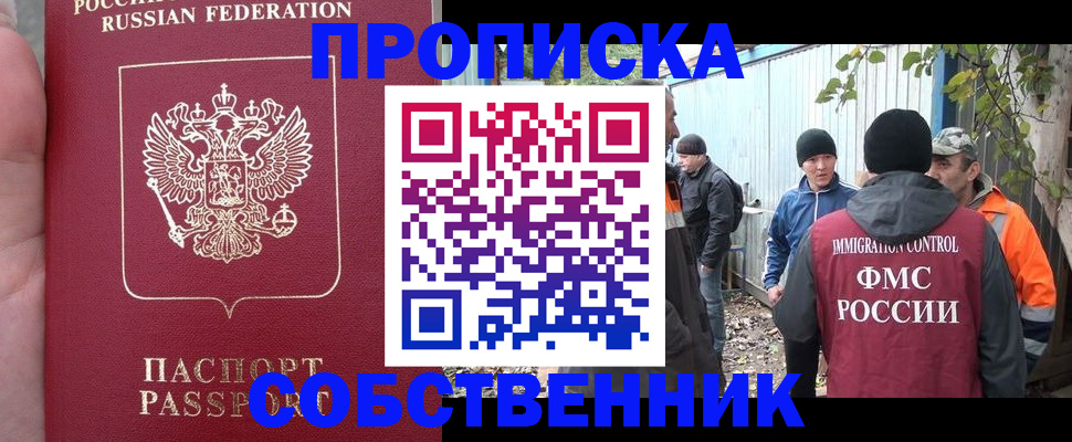 временная регистрация адрес в Усть-Куте
