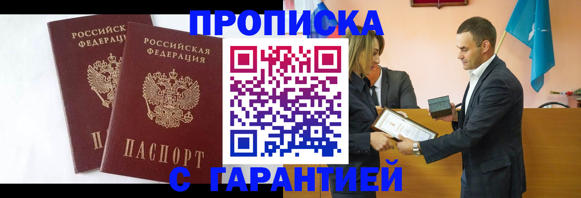 временная регистрация законно в Усть-Куте