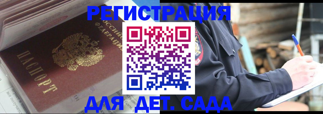 прописка гарантия в Усть-Куте