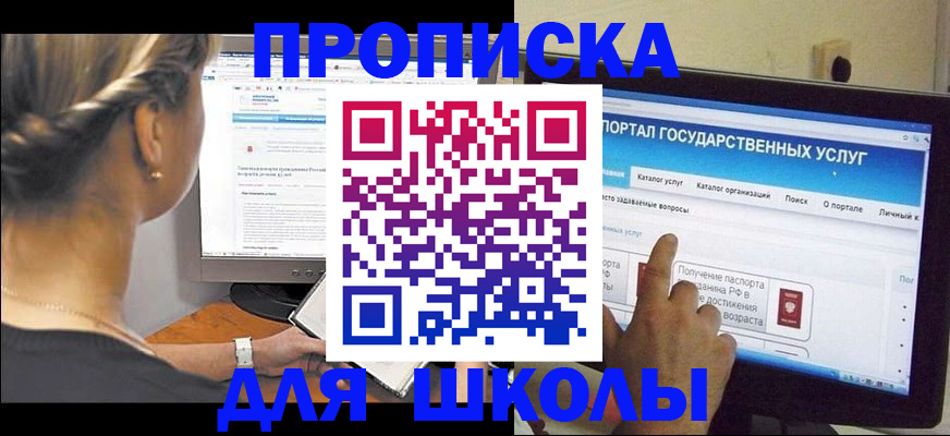 прописка паспорт в Усть-Куте