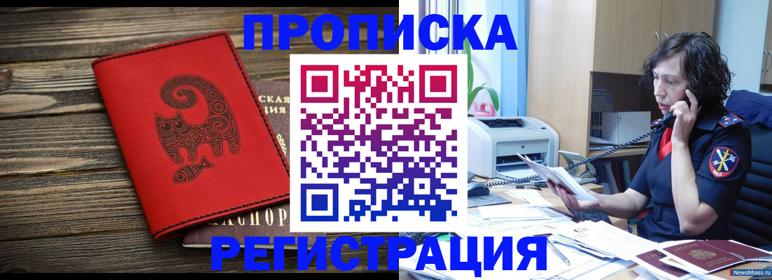 где прописаться в Усть-Куте