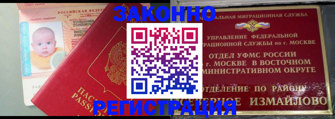 прописка регистрация в Усть-Куте