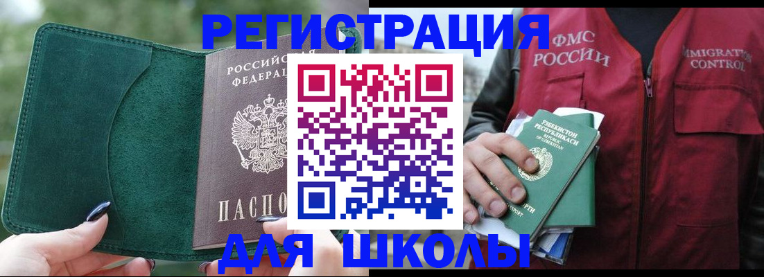 временная регистрация для всех в Усть-Куте